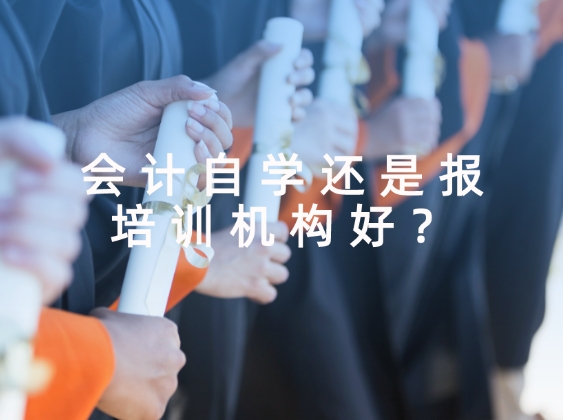 会计专业