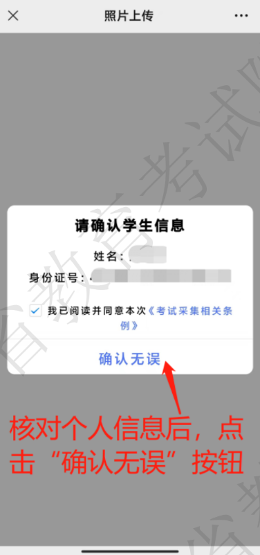 自学考试报名