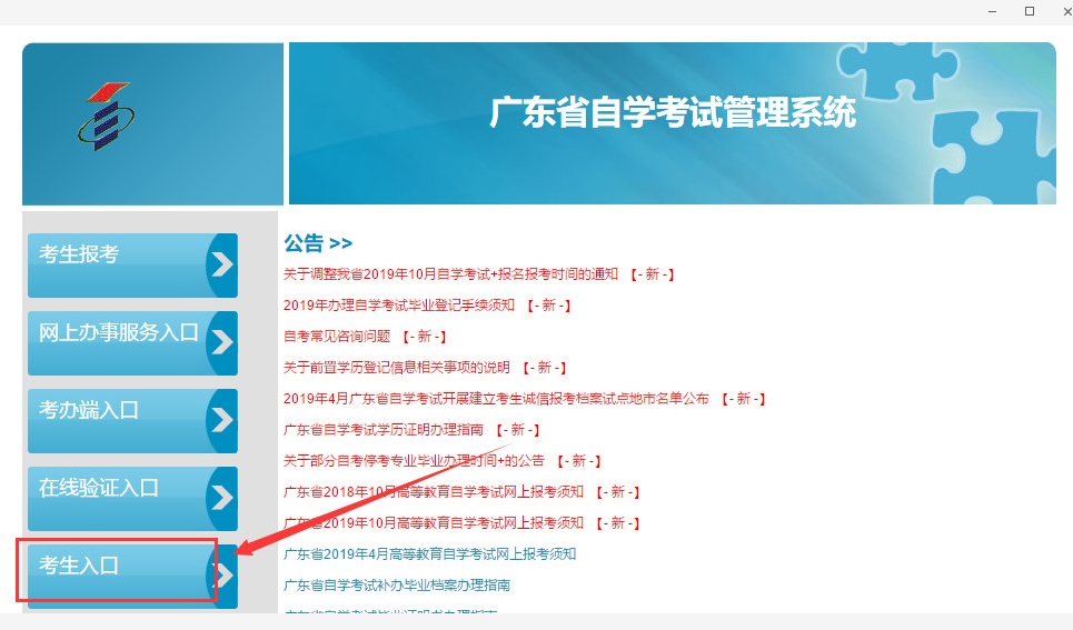 自学考试报名
