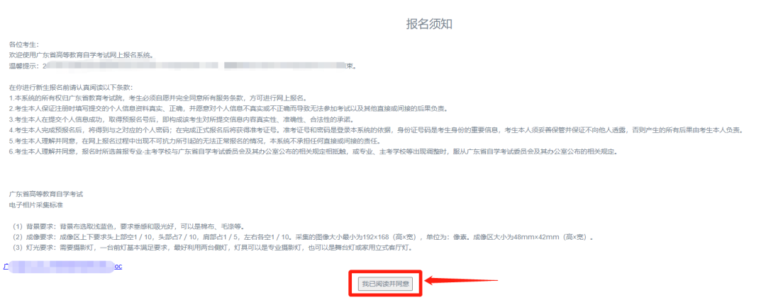 自学考试报名