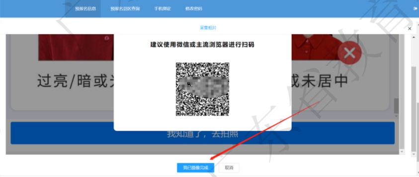 自学考试报名