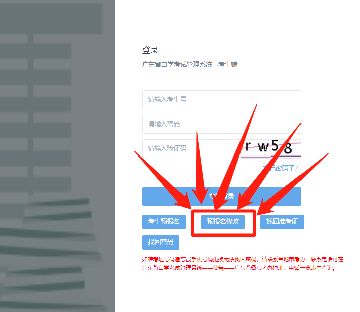 自学考试报名