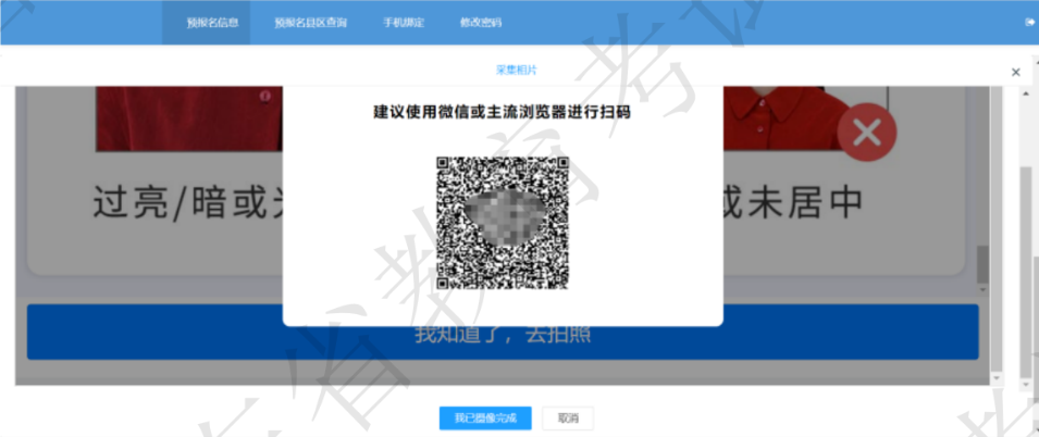 自学考试报名