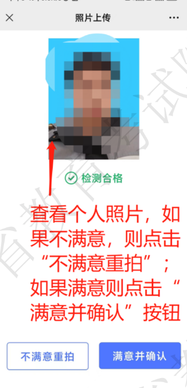 自学考试报名