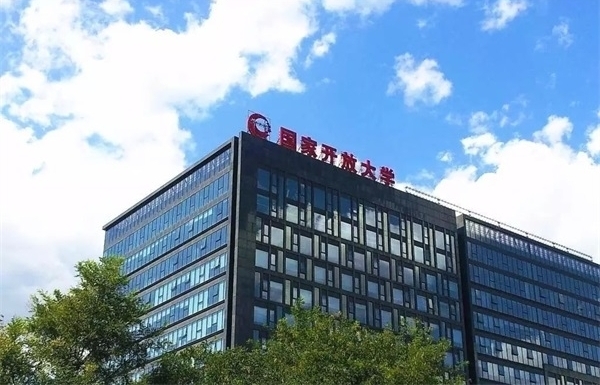 广东开放大学本科