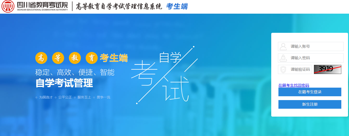 成人自考报名