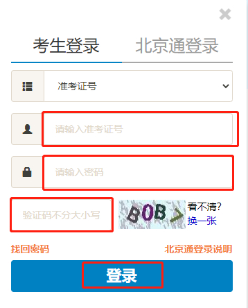 成人自考报名