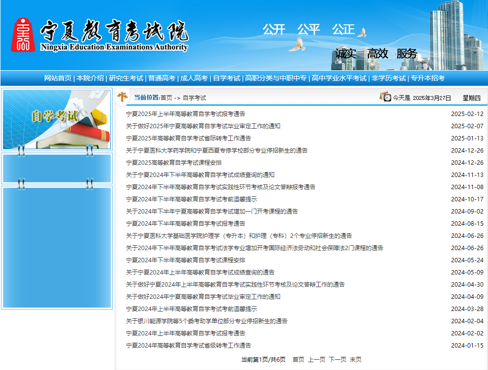 成人自考报名