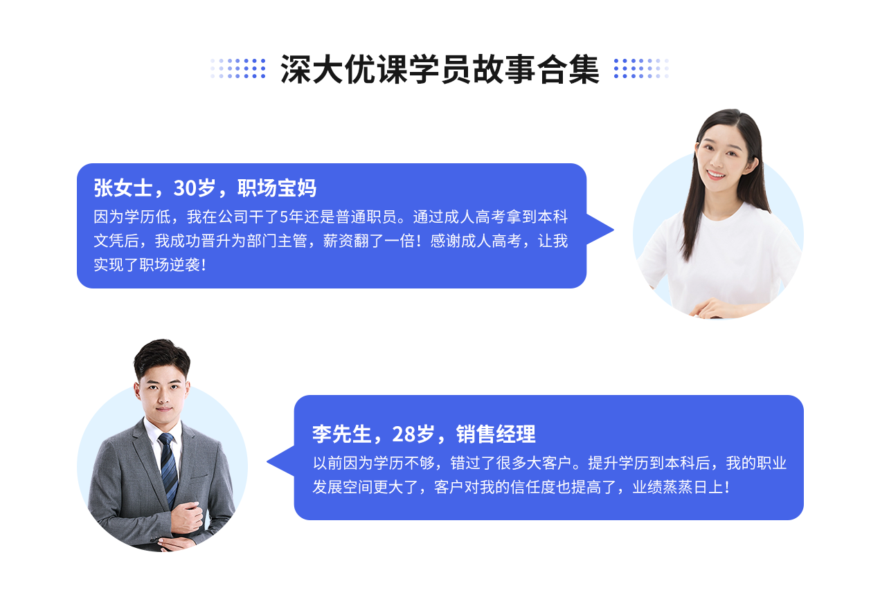 深大优课