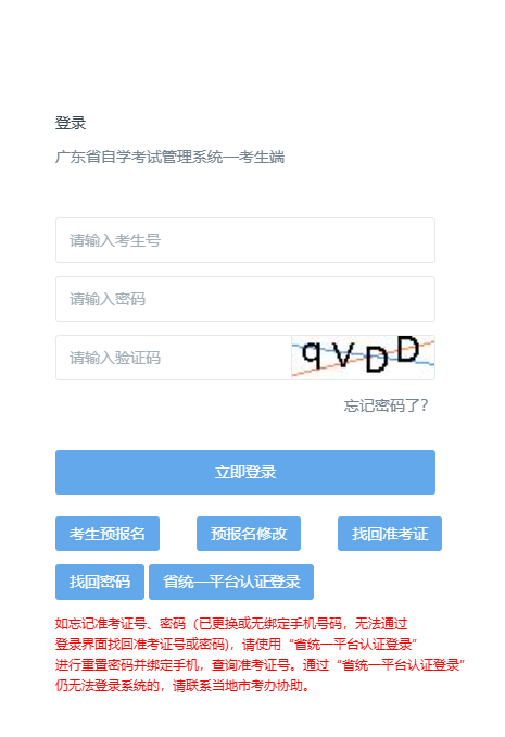 自考深圳大学