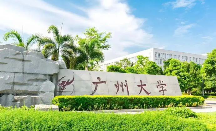 广州大学成考