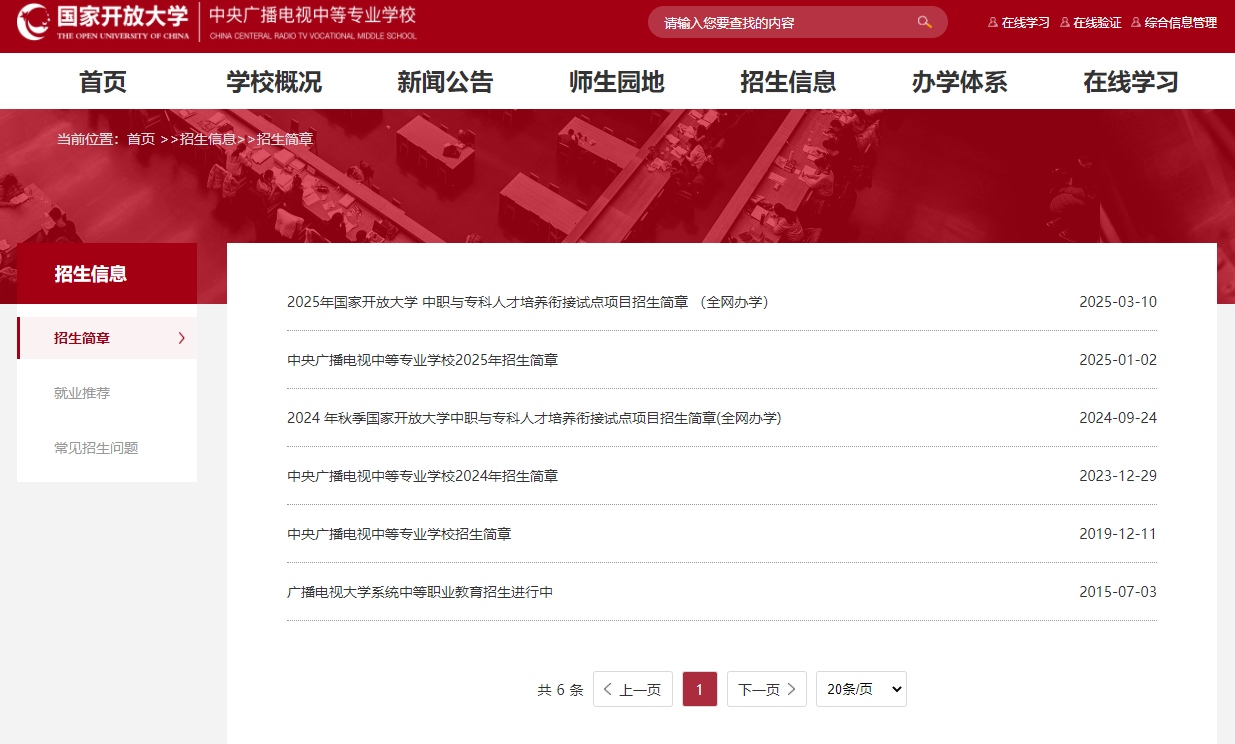 深圳电大