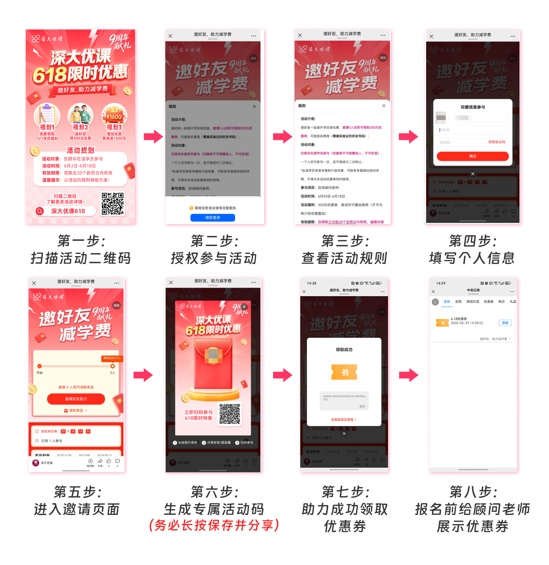 活动指引