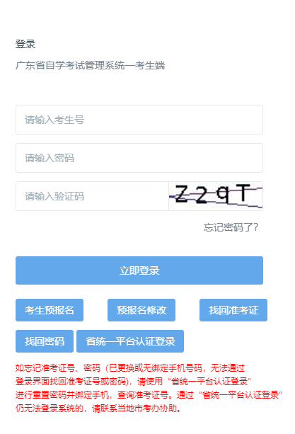 自考考试时间