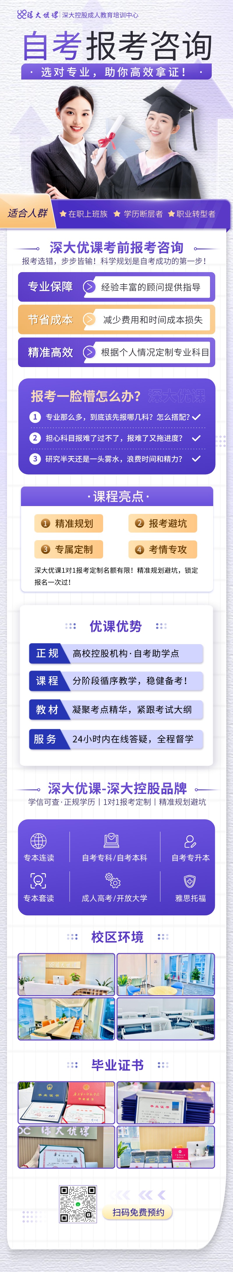 2025自考规划课