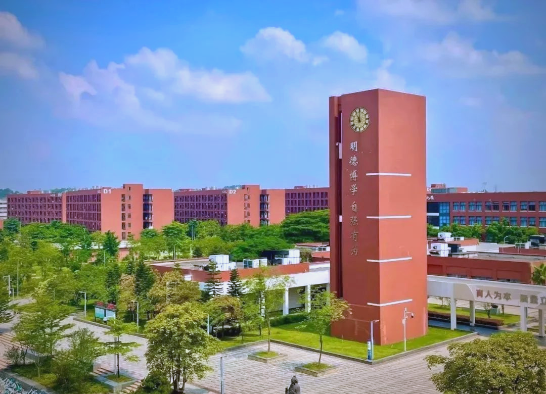 佛山科学技术学院