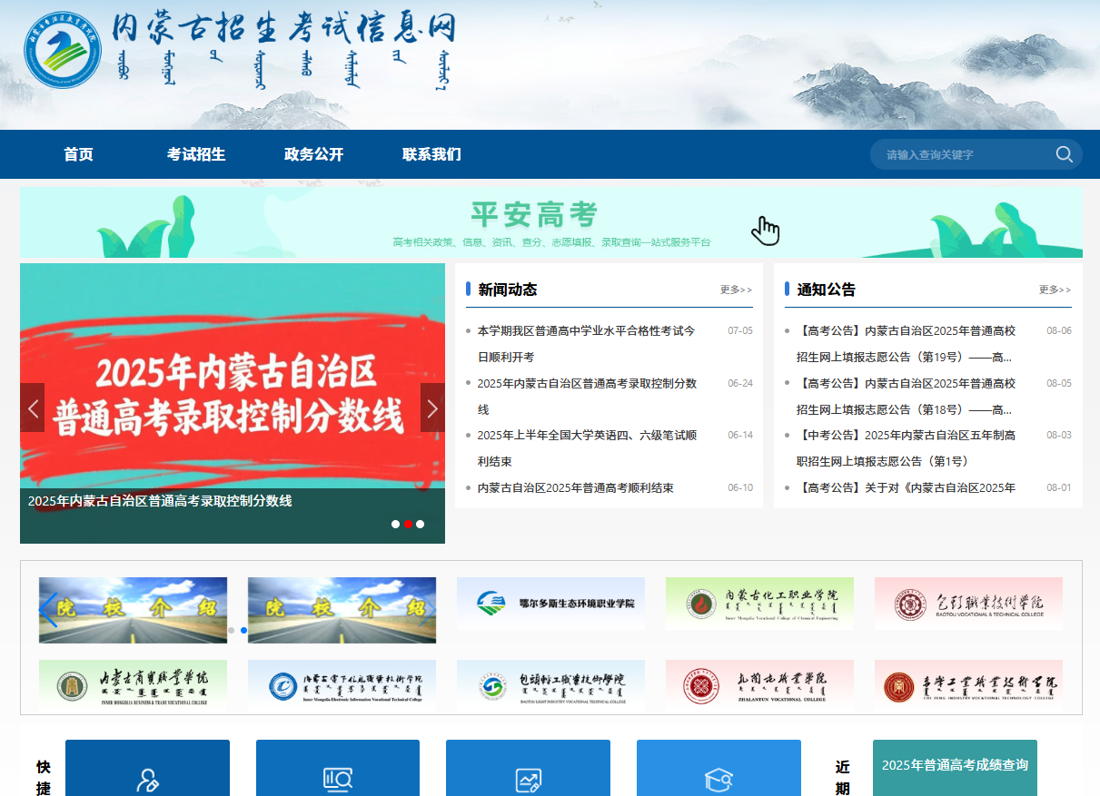 自考考试时间