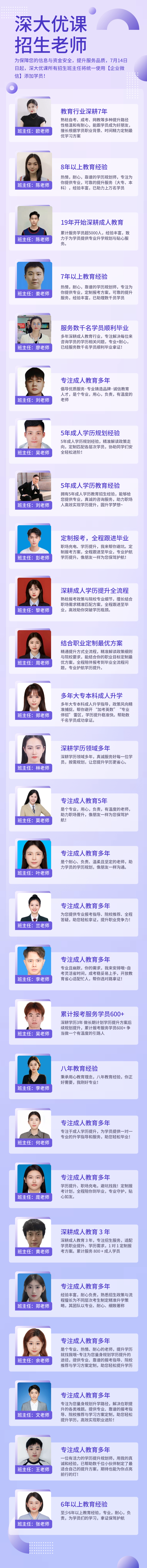 深大优课招生老师