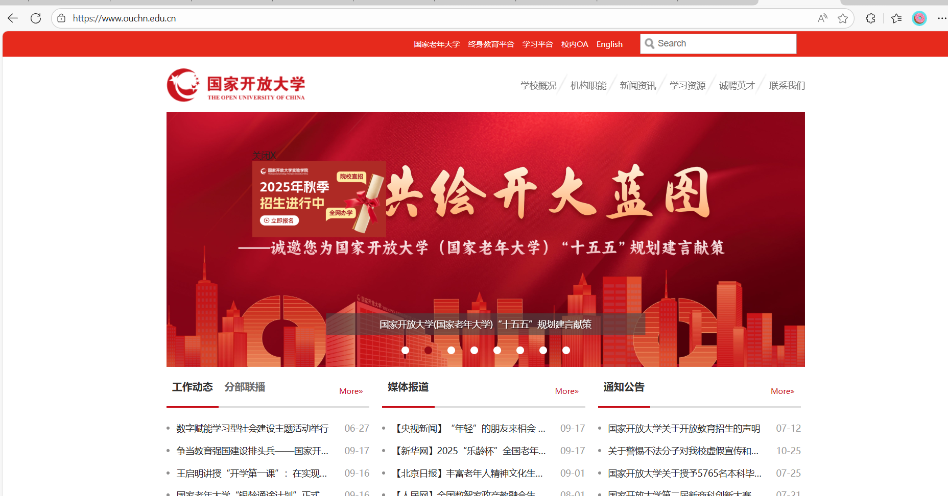 国家开放大学