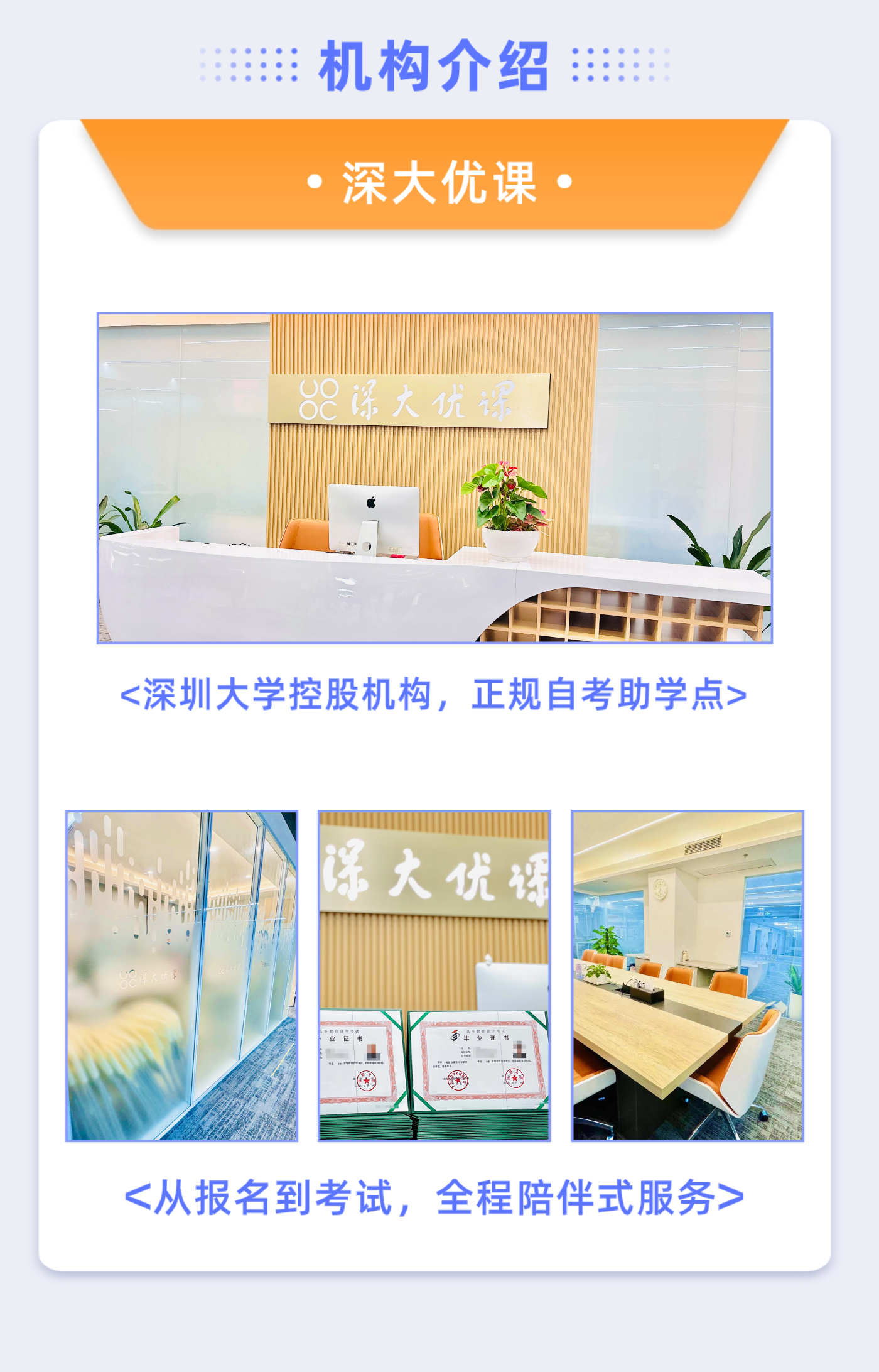 自考圆梦行动——报名报考指导专场