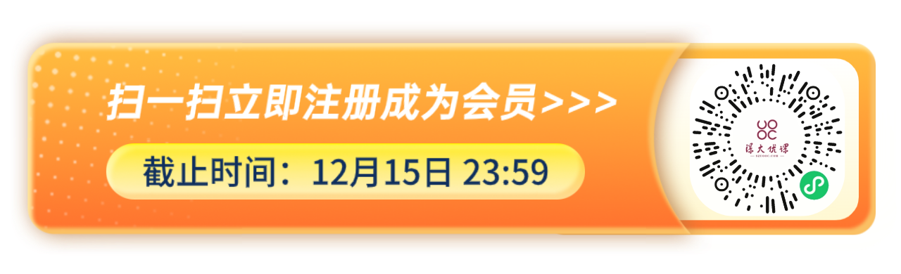 深大优课小程序