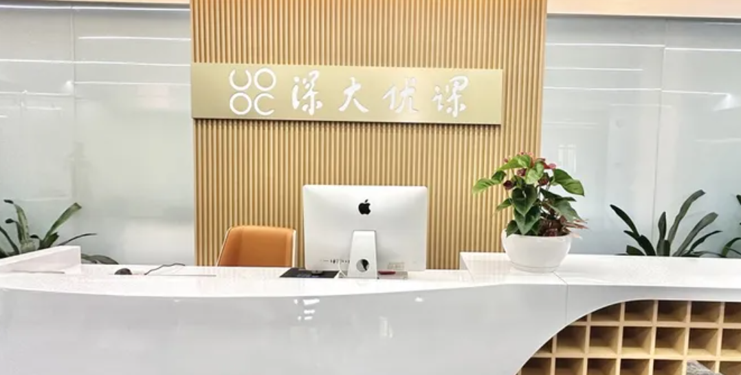 深大优课教育是正规机构吗