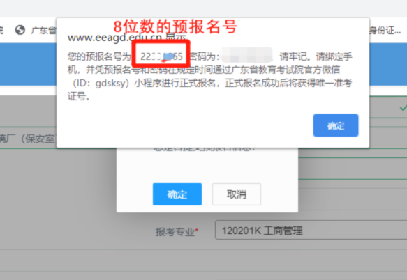 2026年4月深圳自学考试报名指南
