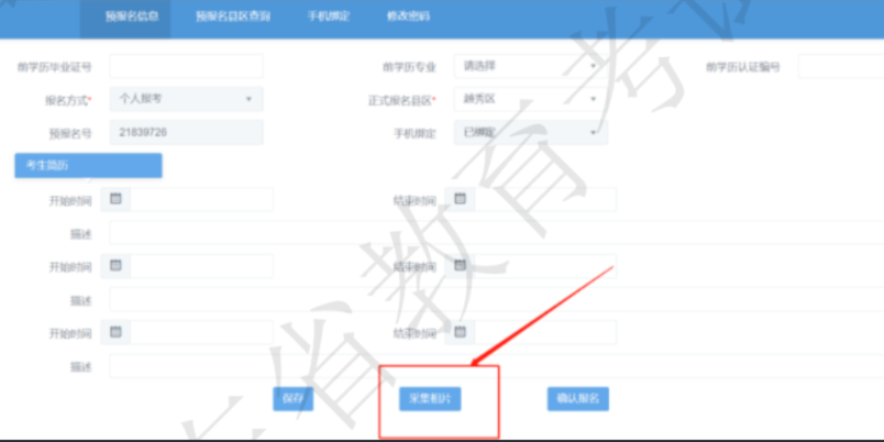 2026年4月深圳自学考试报名指南