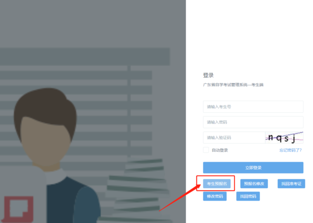 2026年深圳大学自考报名入口