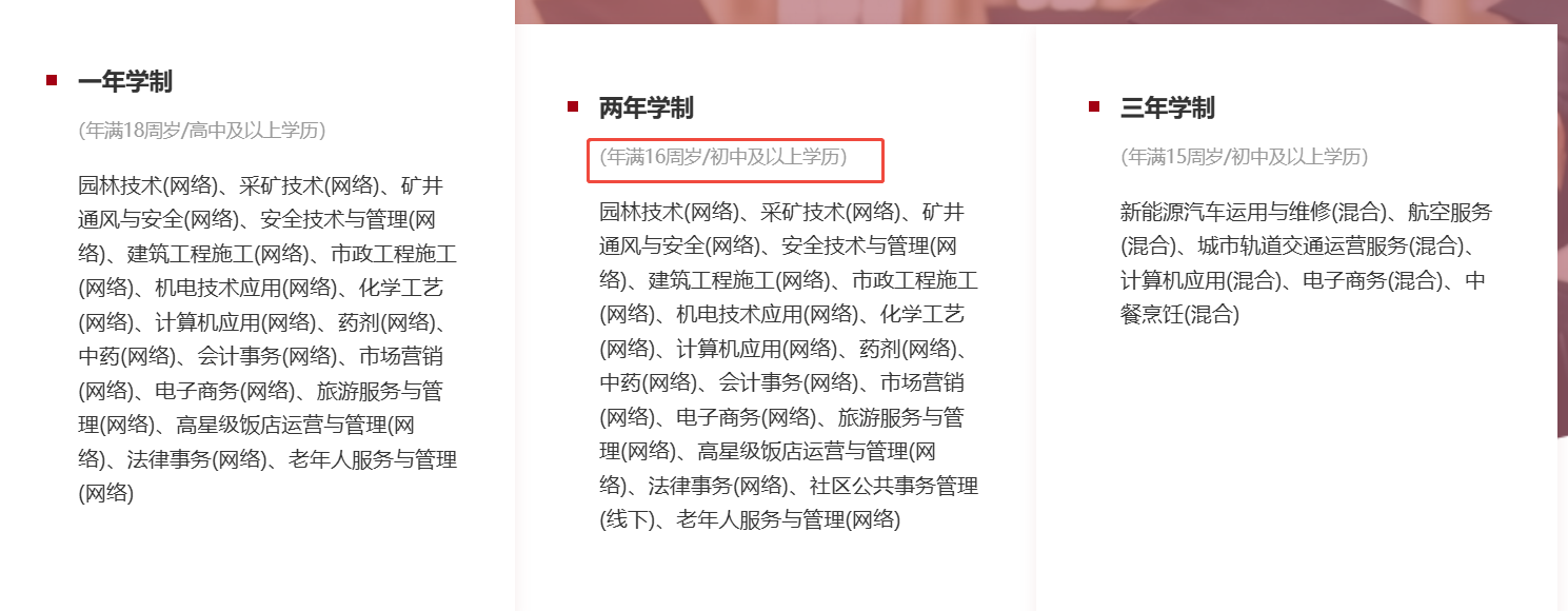 深大自考大专还是成考大专好