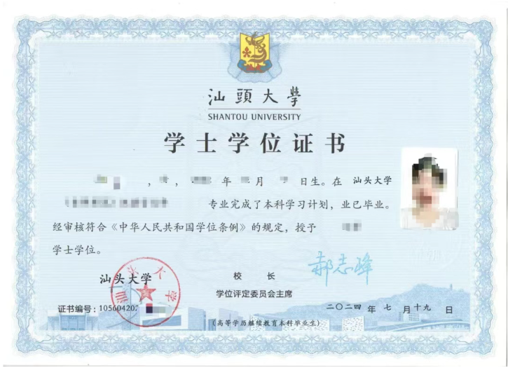 汕头大学视觉传达设计自考本科难吗