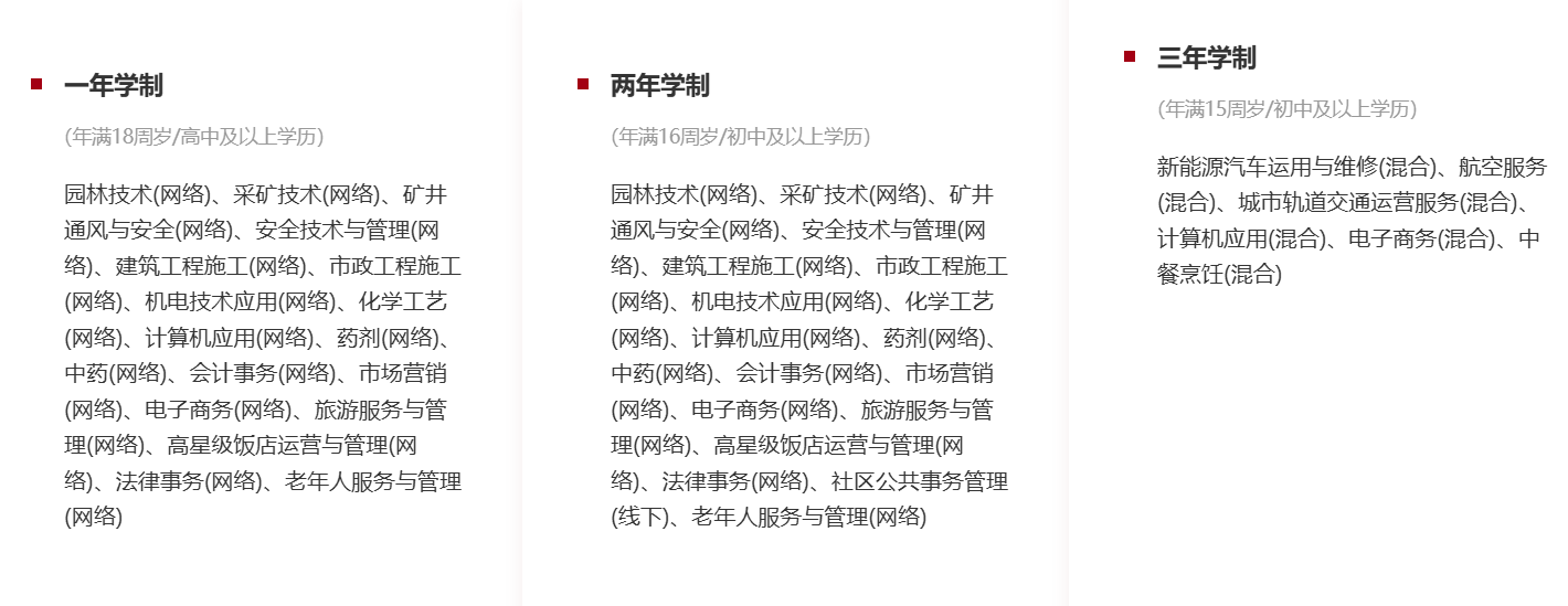 在广东读电大中专，最快多久能拿到毕业证？