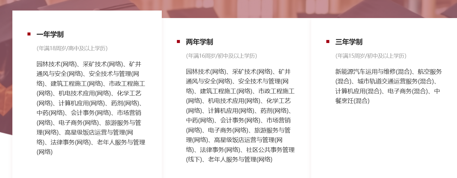 广东报电大中专，找机构报名靠谱吗？怎么辨别？