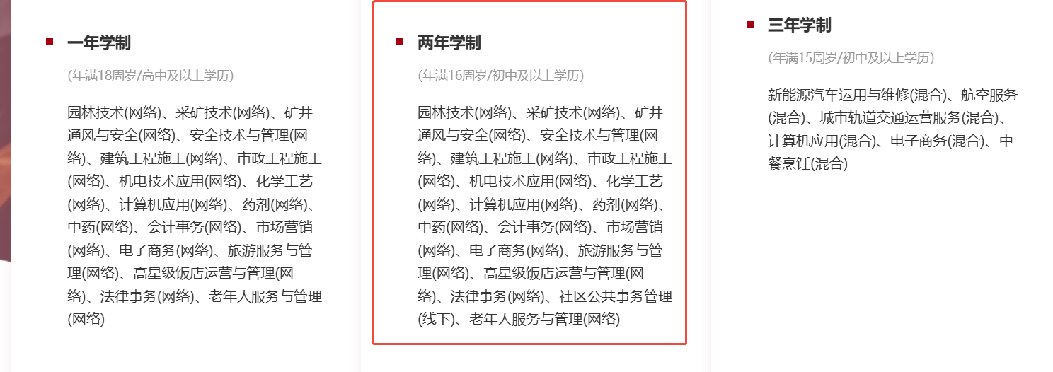 初中学历能报电大中专吗?