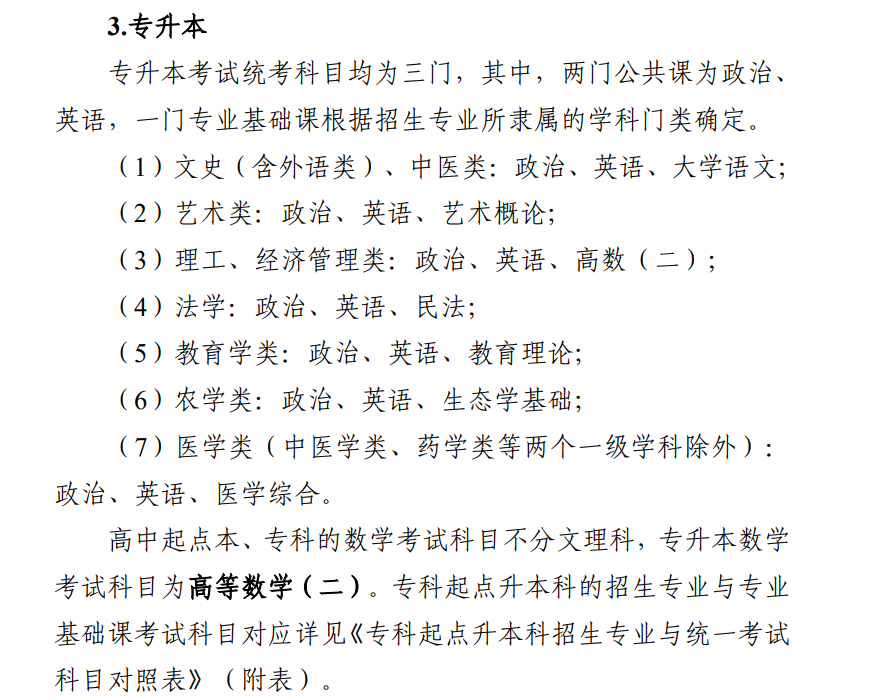 女生报广东成考选什么专业好?学前教育、行政管理还是会计?
