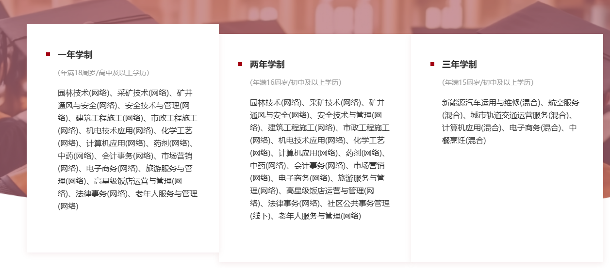 2026年电大中专一年制和两年制有什么区别?初中/高中学历怎么选?