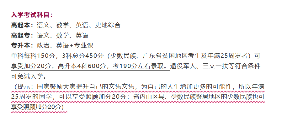 深圳大学成人高考2026年还招生吗?有哪些专业?