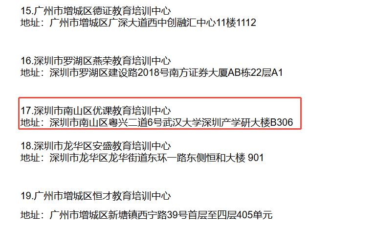 在深圳报汕头大学自考可以吗？汕大自考含金量高推荐！
