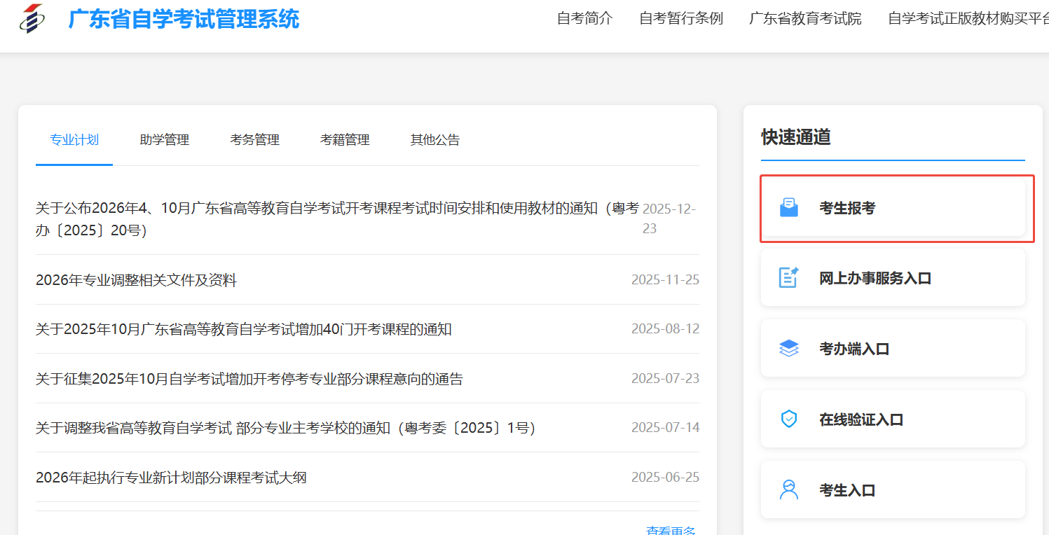 在深圳报汕头大学自考可以吗？汕大自考含金量高推荐！