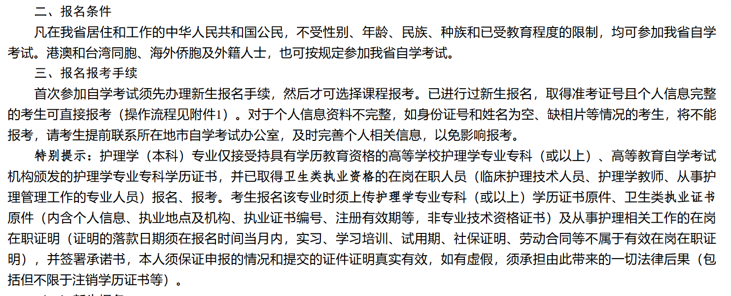 广东自考一年考几次?2026年10月考完下次是什么时候?