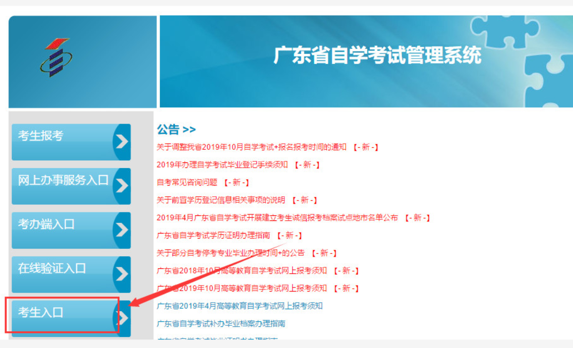 2026年10月广东自考报名时间
