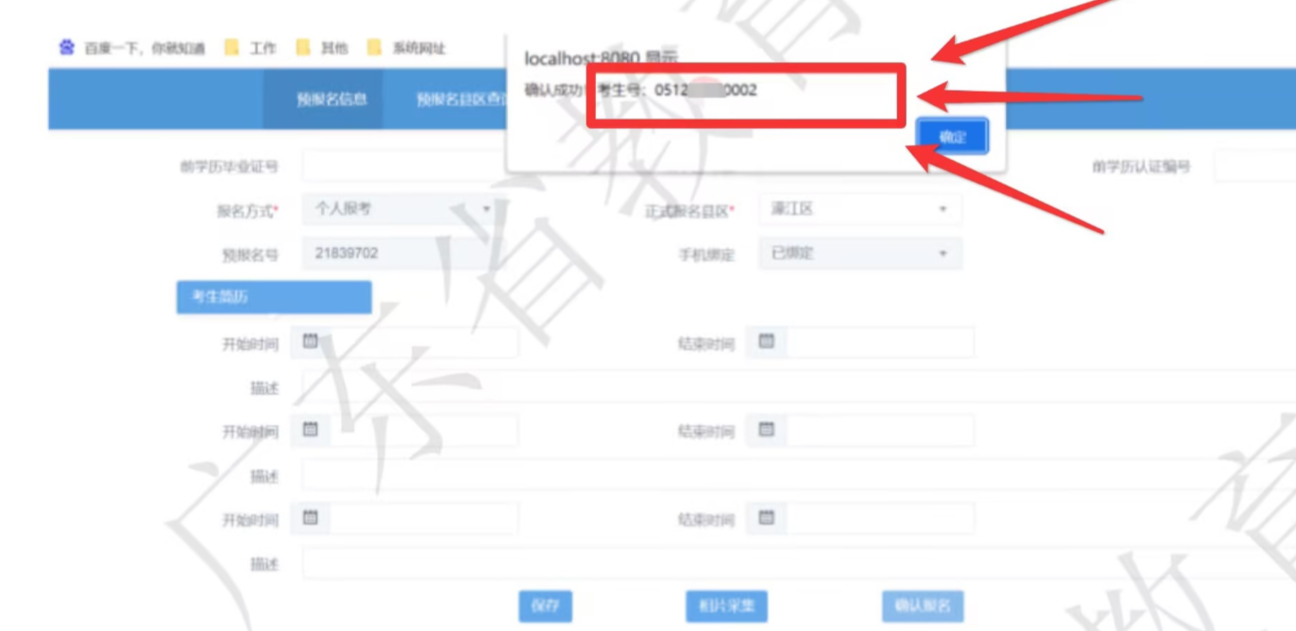 2026年10月广东自考报名流程